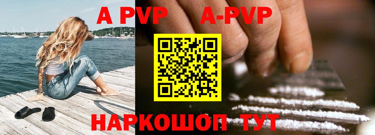 Alpha-PVP мука Звенигород