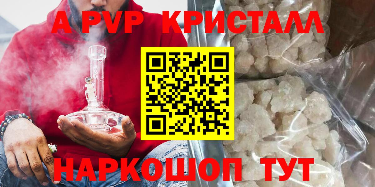 Звенигород  Alfa_PVP мука  Вход с VPN  А ПВП  А ПВП кристаллы 