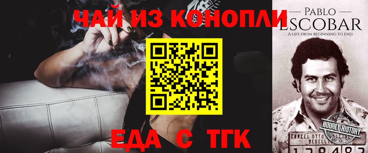 Звенигород  Cannafood конопля  Вход с VPN 