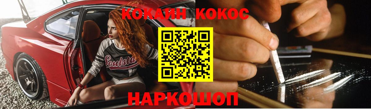 как найти закладки  КОКАИН Перу  Вход с VPN  Звенигород  COCAIN 