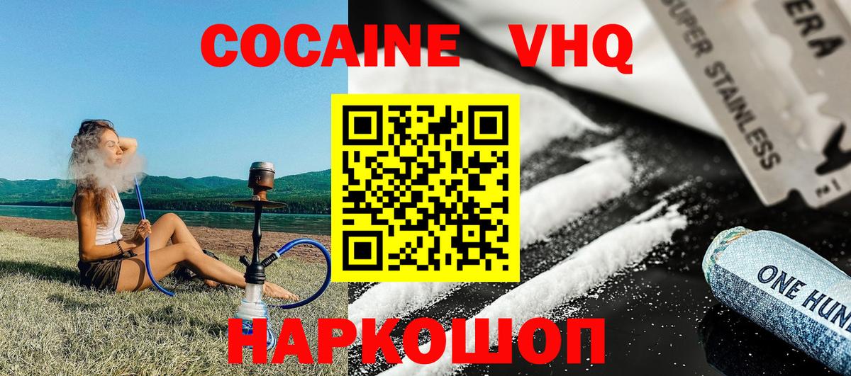 COCAIN Боливия Звенигород