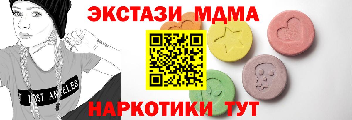 Ecstasy круглые  Вход с VPN  Звенигород  ЭКСТАЗИ ешки 