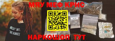 мефедрон мука Краснокаменск