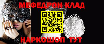 мефедрон мука Краснокаменск