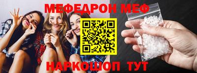 мефедрон мука Краснокаменск