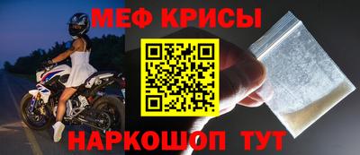 мефедрон мука Краснокаменск