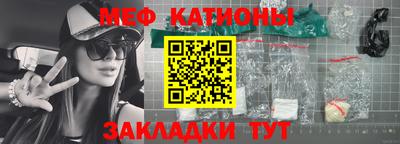 мефедрон мука Краснокаменск