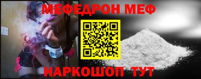 мефедрон мука Краснокаменск