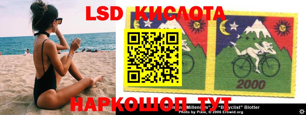 LSD-25 экстази  LSD-25 экстази кислота  kraken tor  LSD-25 экстази кислота  Звенигород  Вход с VPN 