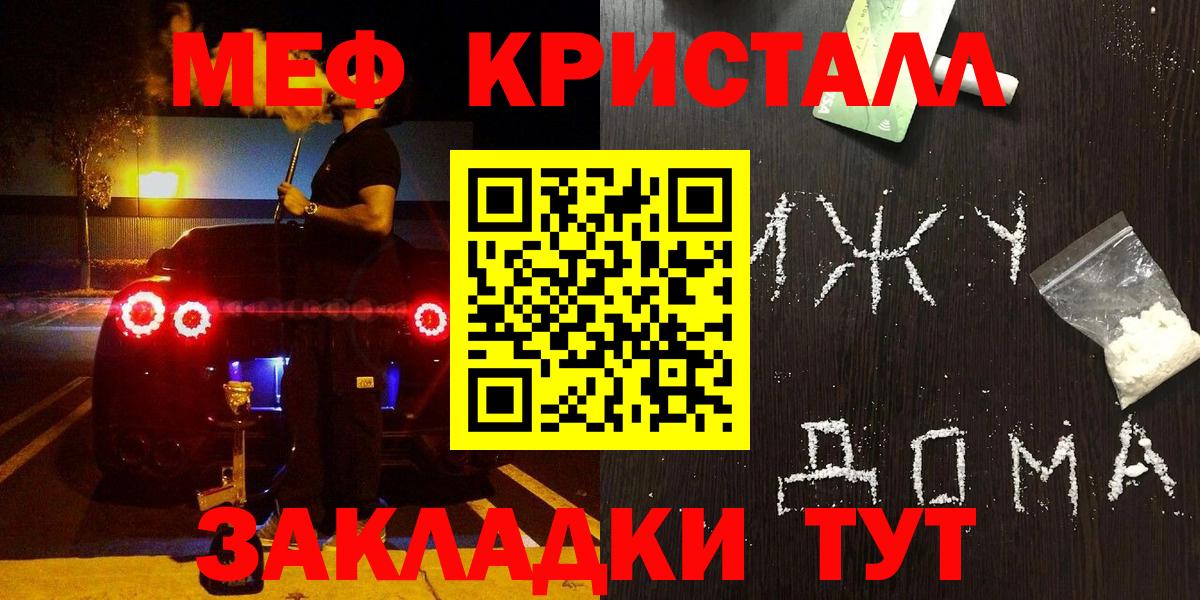 Мефедрон мука Звенигород