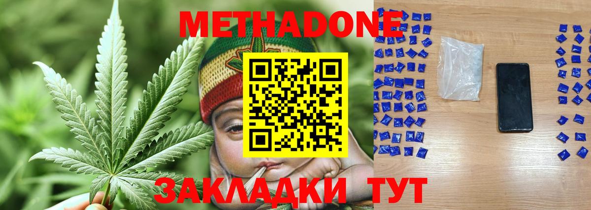 Метадон мёд  blacksprut зеркало  Вход с VPN  Звенигород  МЕТАДОН methadone 