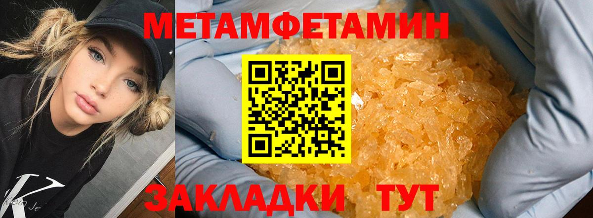 Звенигород  МЕТАМФЕТАМИН Methamphetamine  Вход с VPN 