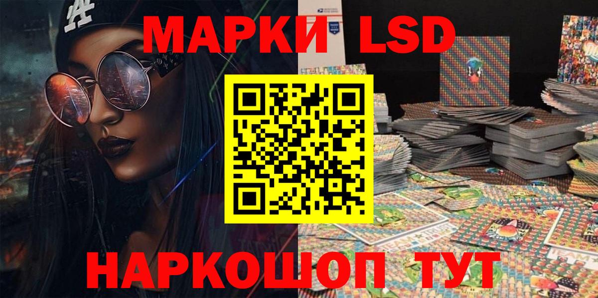 Марки 25I-NBOMe 1,5мг  Вход с VPN  Звенигород 