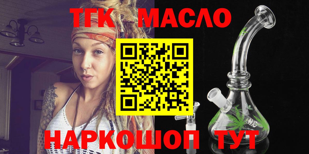 гидра ссылка  продажа наркотиков  Звенигород  Вход с VPN  ТГК THC oil 