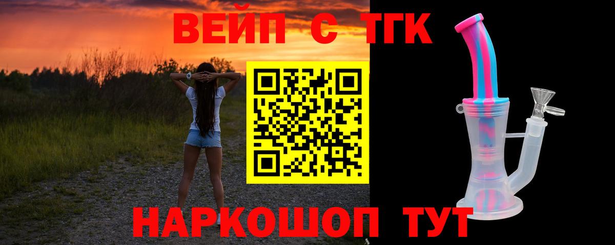 Дистиллят ТГК Wax Звенигород